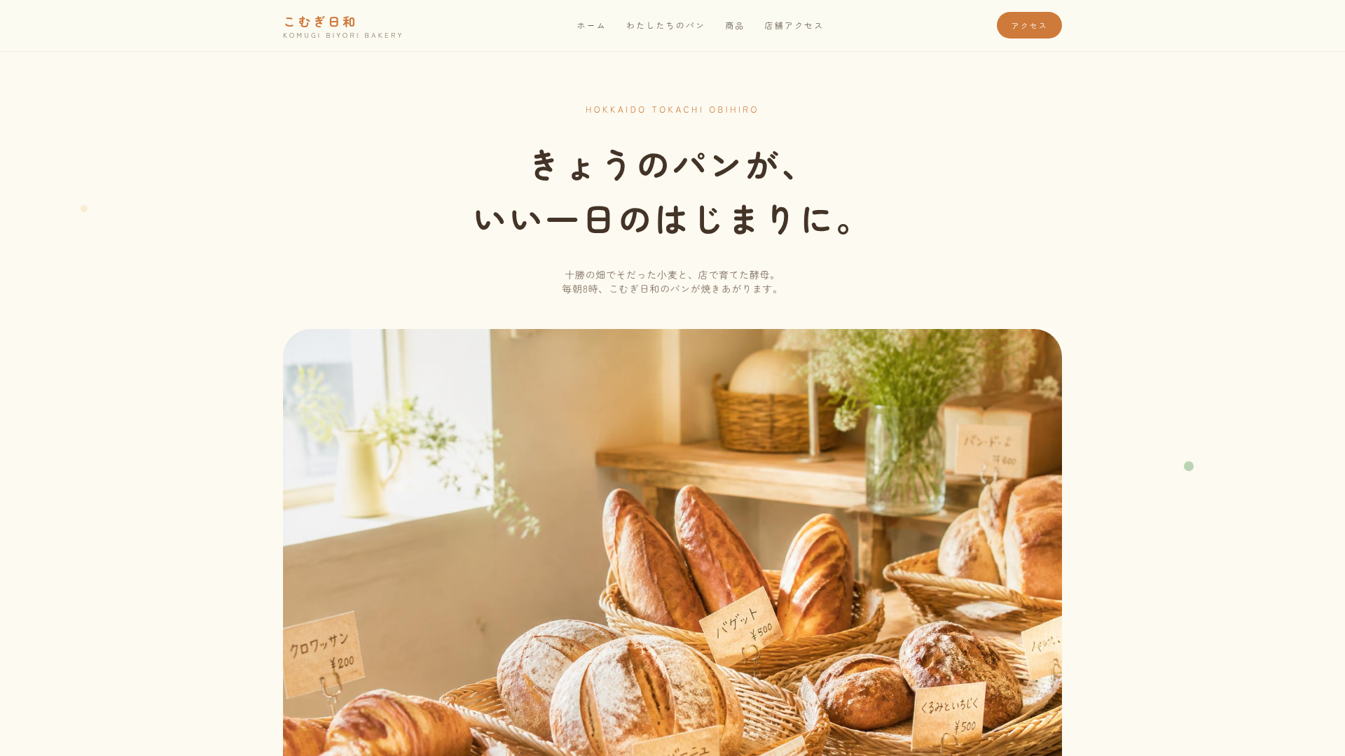 こむぎ日和 LP